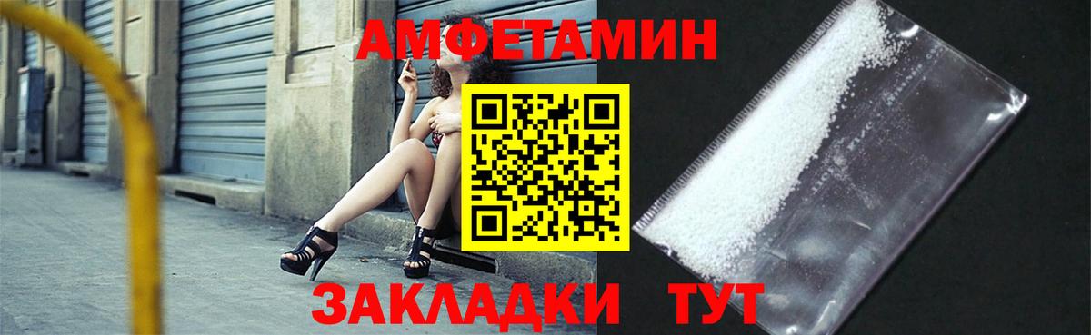 Амфетамин Premium Узловая