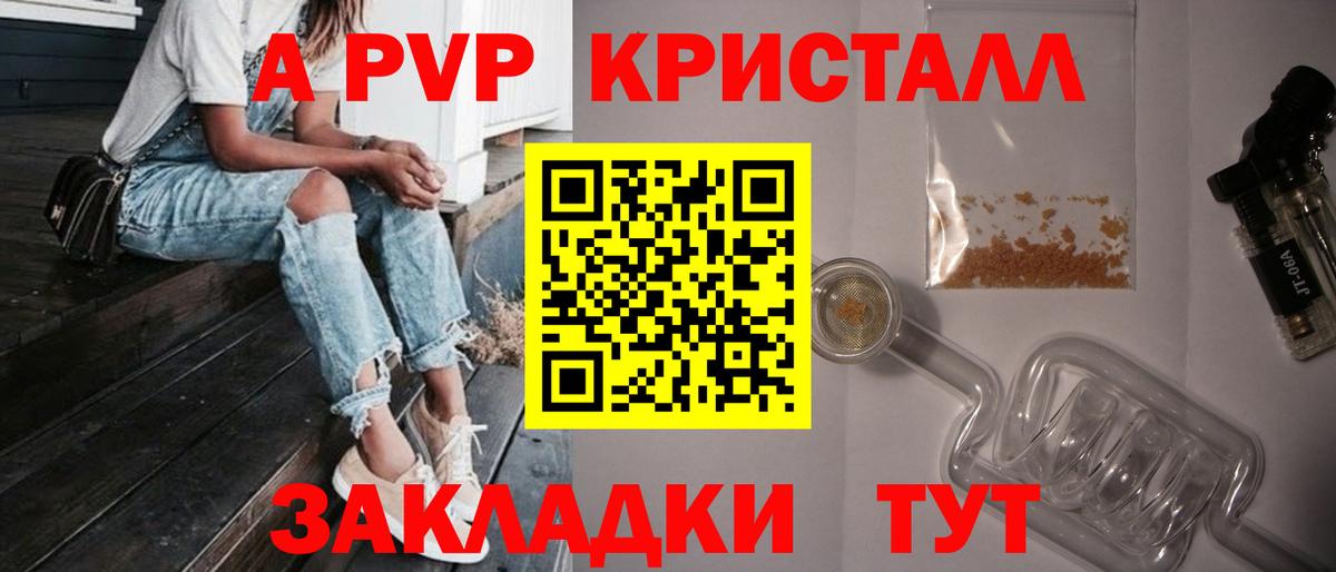 A PVP мука  APVP СК  Узловая  Alfa_PVP  Вход с VPN 