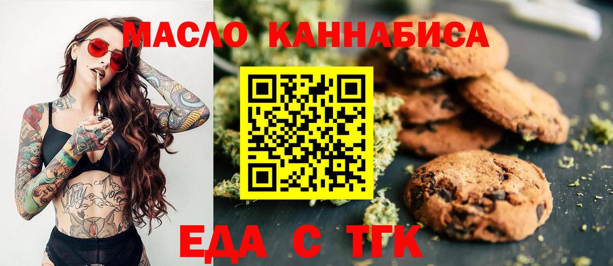 Узловая  Еда ТГК марихуана  Вход с VPN 