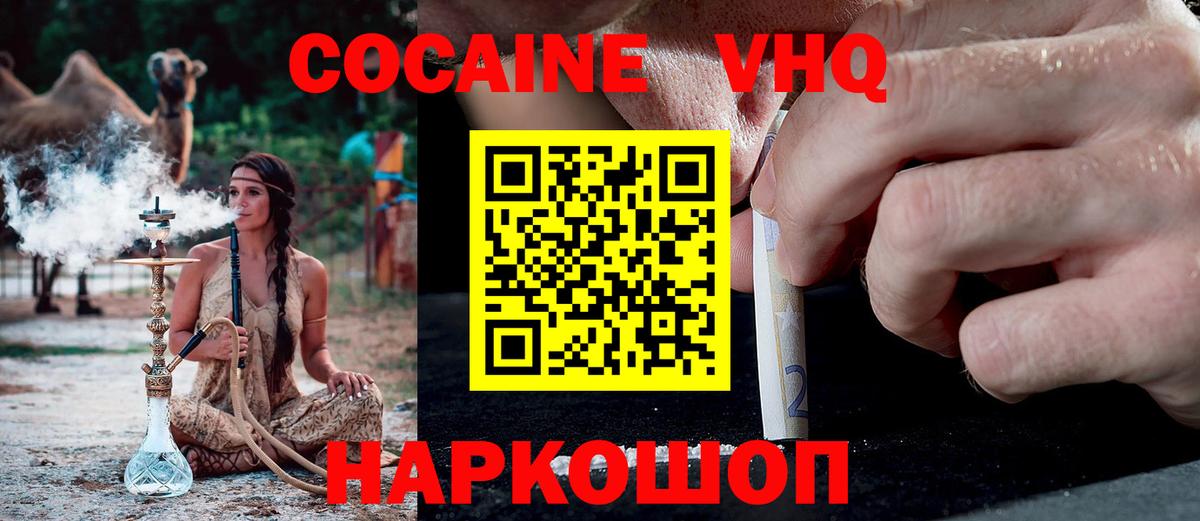 COCAIN Перу  Кокаин  Узловая  Вход с VPN  COCAIN Боливия 