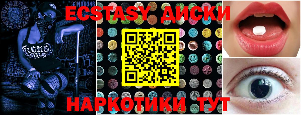 Ecstasy mix Узловая