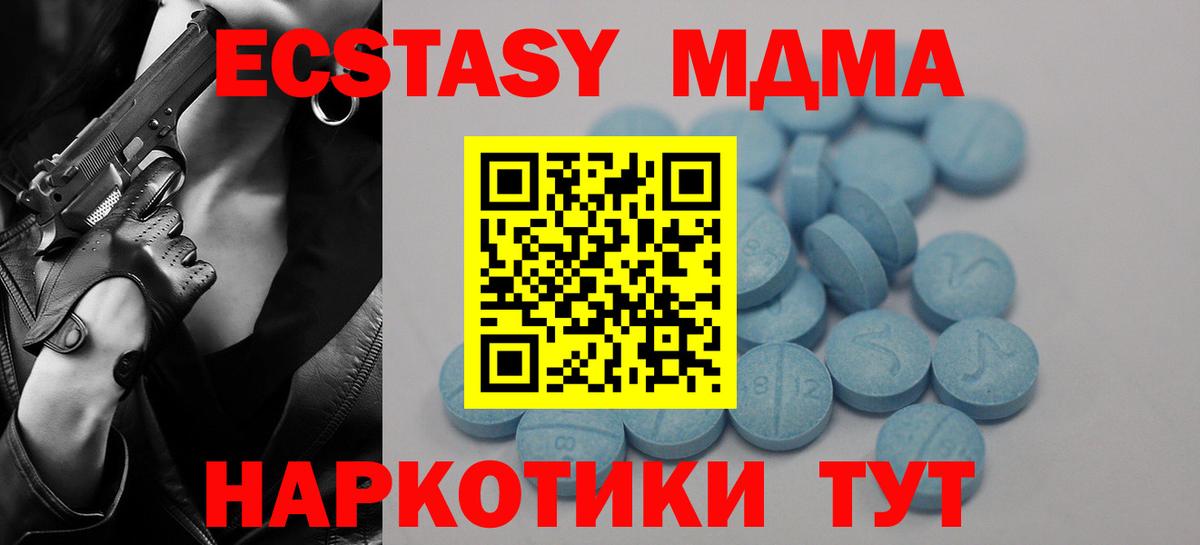 Ecstasy Punisher  Вход с VPN  Узловая  Экстази 250 мг 