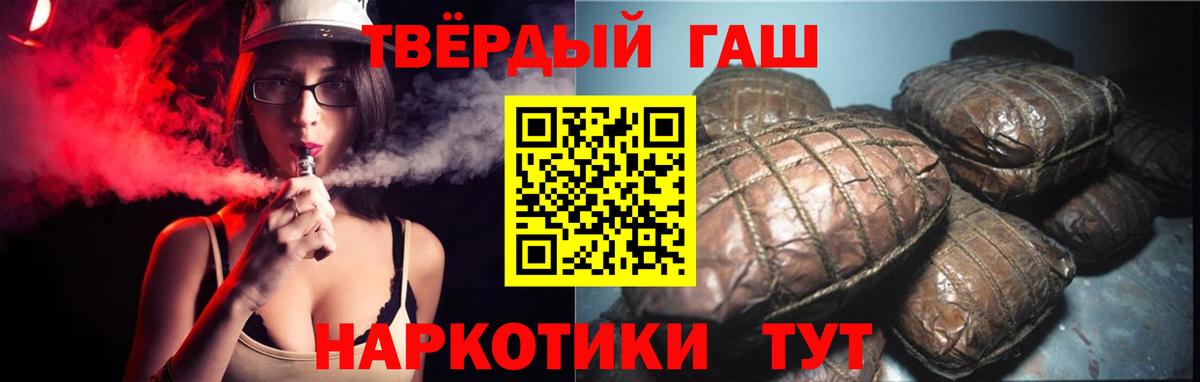Гашиш hashish  Вход с VPN  наркотики  Узловая  Гашиш индика сатива 