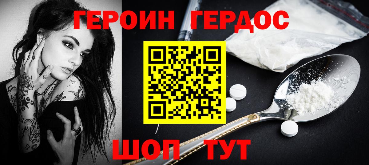 Узловая  ГЕРОИН белый  Вход с VPN 
