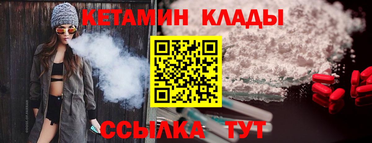 КЕТАМИН VHQ  kraken   Узловая  Вход с VPN 