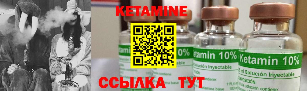 Кетамин VHQ Узловая