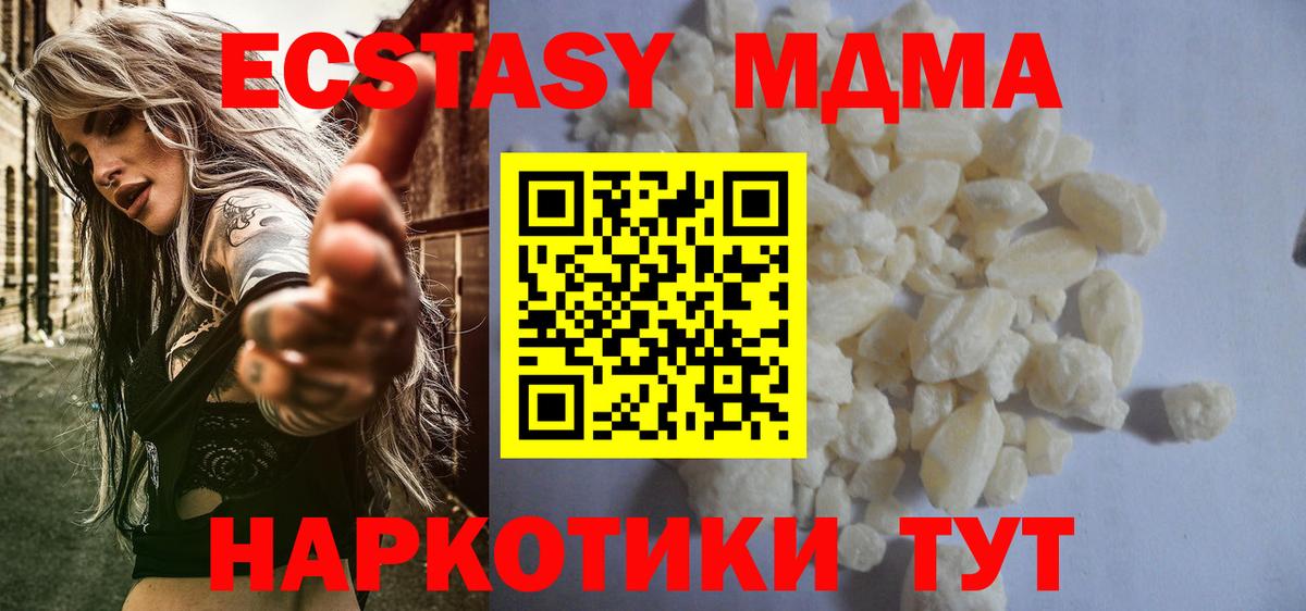 Узловая  MDMA  Вход с VPN  MDMA VHQ 