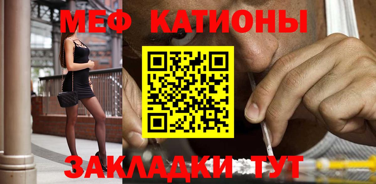Меф  Вход с VPN  МЕФ мяу мяу  Узловая  МЕФ мука 