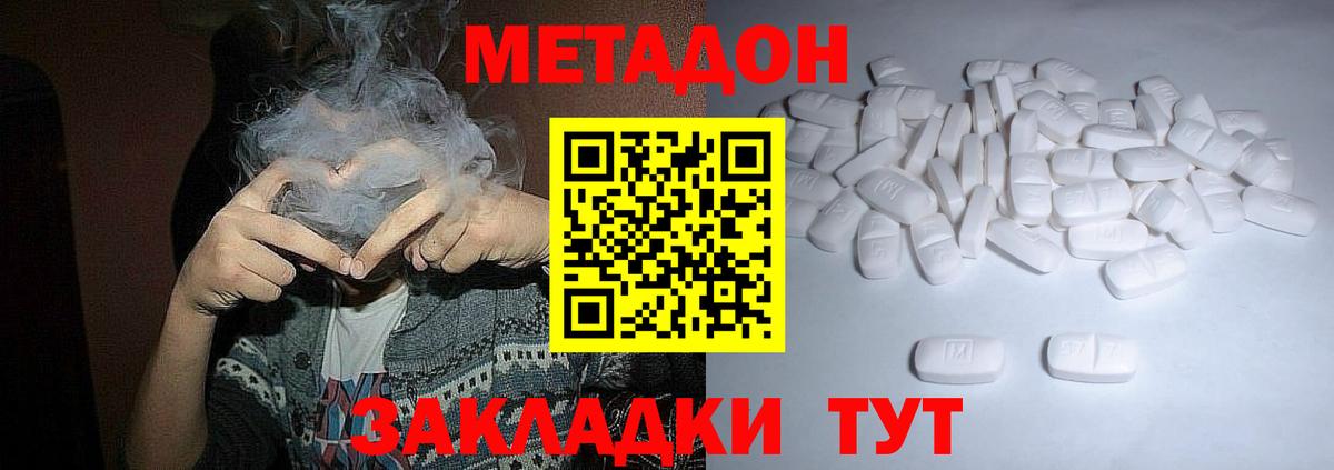 МЕТАДОН мёд  МЕТАДОН белоснежный  Вход с VPN  Узловая 