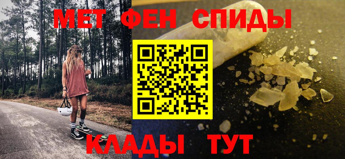 Узловая  МЕТАМФЕТАМИН кристалл  Первитин  МЕТАМФЕТАМИН кристалл  Вход с VPN 
