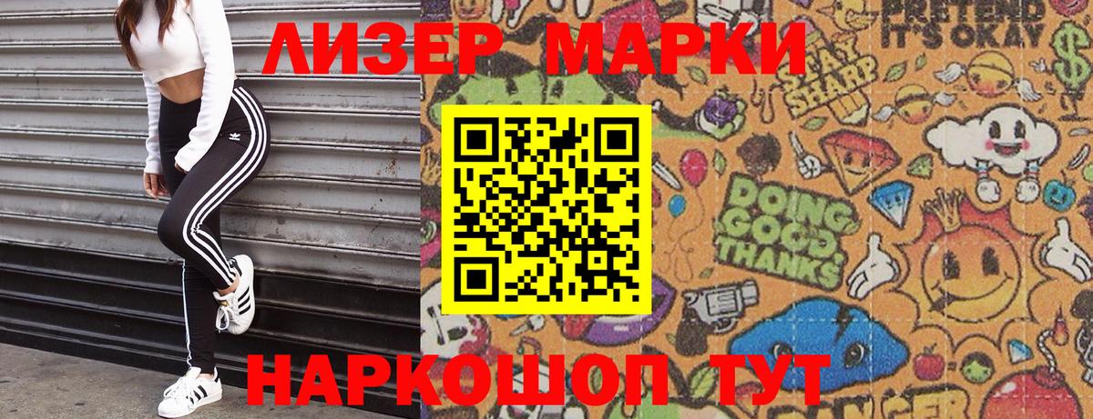 Марки NBOMe 1,8мг  Наркотические марки  Марки NBOMe 1,8мг  Узловая  Вход с VPN 