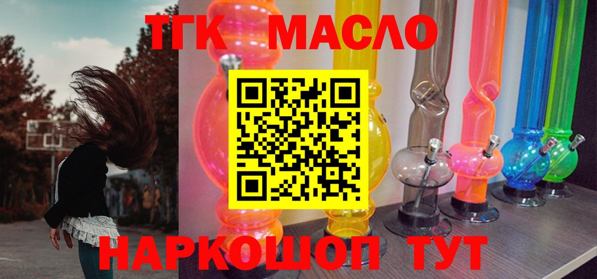 Дистиллят ТГК гашишное масло  хочу наркоту  Узловая  Вход с VPN 