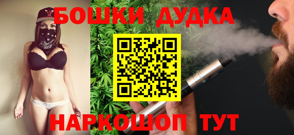МАРИХУАНА THC 21% Узловая